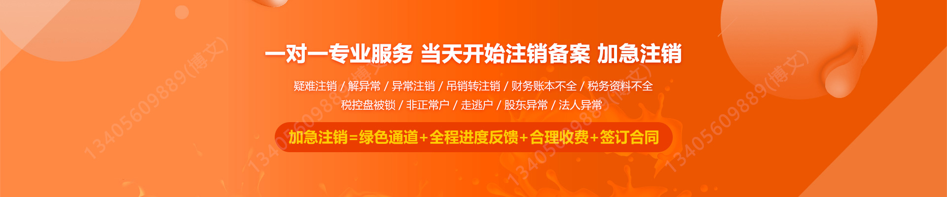 海陵工商注销